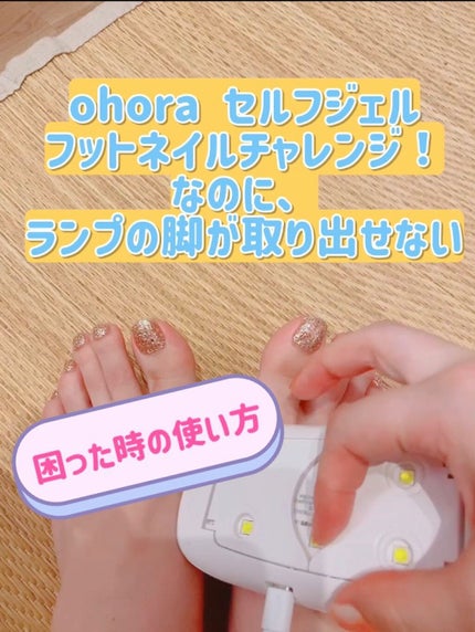 セミキュアジェルネイル(ペディキュア)/ohora/ネイルシールの人気ショート動画