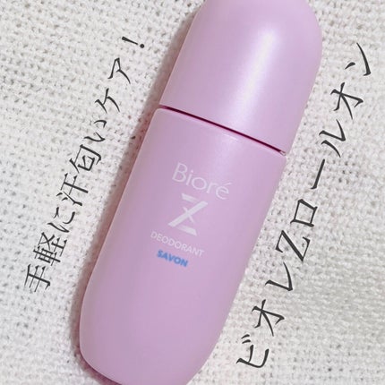 薬用デオドラントZ ロールオン せっけんの香り/ビオレ/デオドラント・制汗剤の人気ショート動画