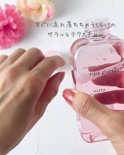 ピンクティーツリートナー/APLIN/化粧水を使ったクチコミ(2枚目)