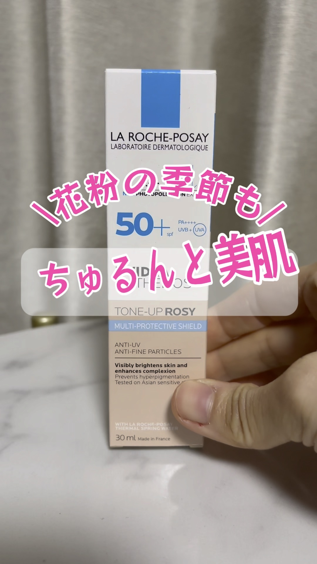 UVイデア XL プロテクショントーンアップ ローズ/ラ ロッシュ ポゼ/日焼け止めクリームを使ったクチコミ（1枚目）