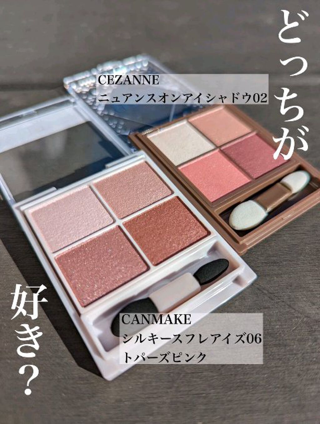 ニュアンスオンアイシャドウ/CEZANNE/アイシャドウパレットの人気ショート動画
