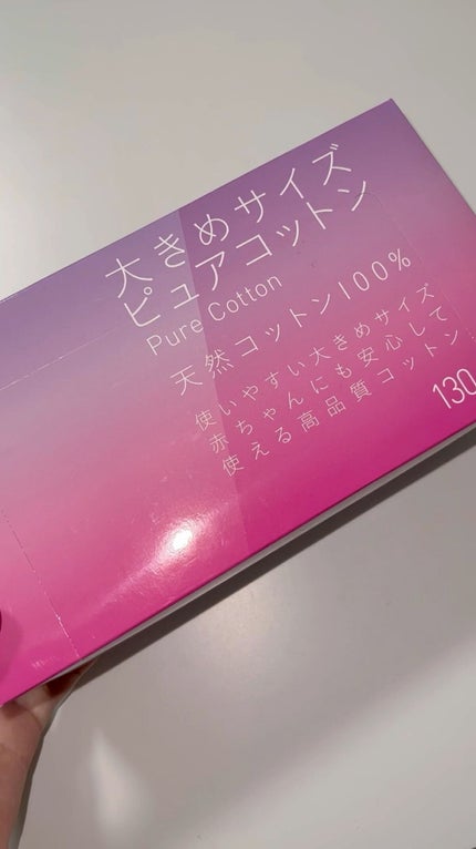 matsukiyo 大きめサイズ ピュアコットン/matsukiyo/コットンの人気ショート動画