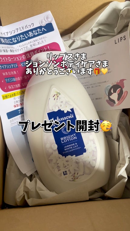 バイブラント ラディアンス アロマミルク/ジョンソンボディケア/ボディミルクの人気ショート動画