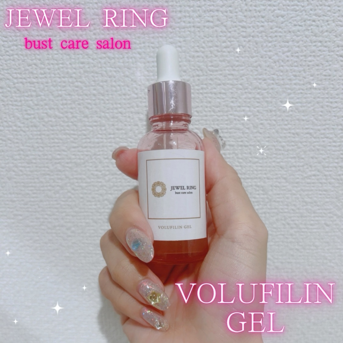 VOLFILIN GEL/JEWELRING/バストケア・ヒップケアを使ったクチコミ（2枚目）