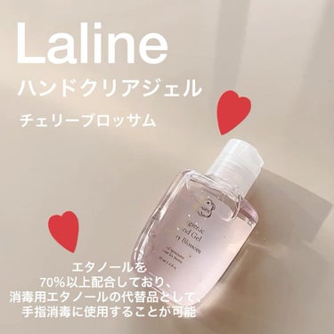 ハンドクリアジェル/Laline/ハンドジェルの動画クチコミ2つ目