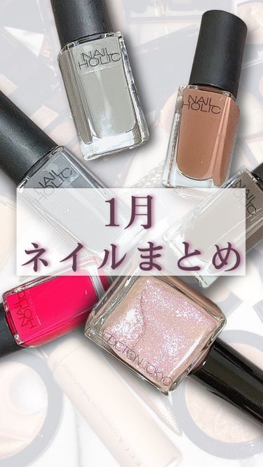 ネイルホリック Dusty pastel color/ネイルホリック/マニキュアを使ったクチコミ（1枚目）