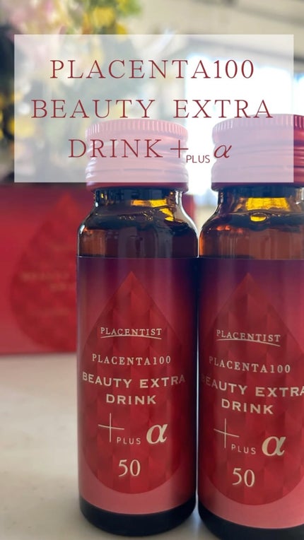 プラセンタ100 ビューティEXドリンク+α/PLACENTIST/美容ドリンクの人気ショート動画