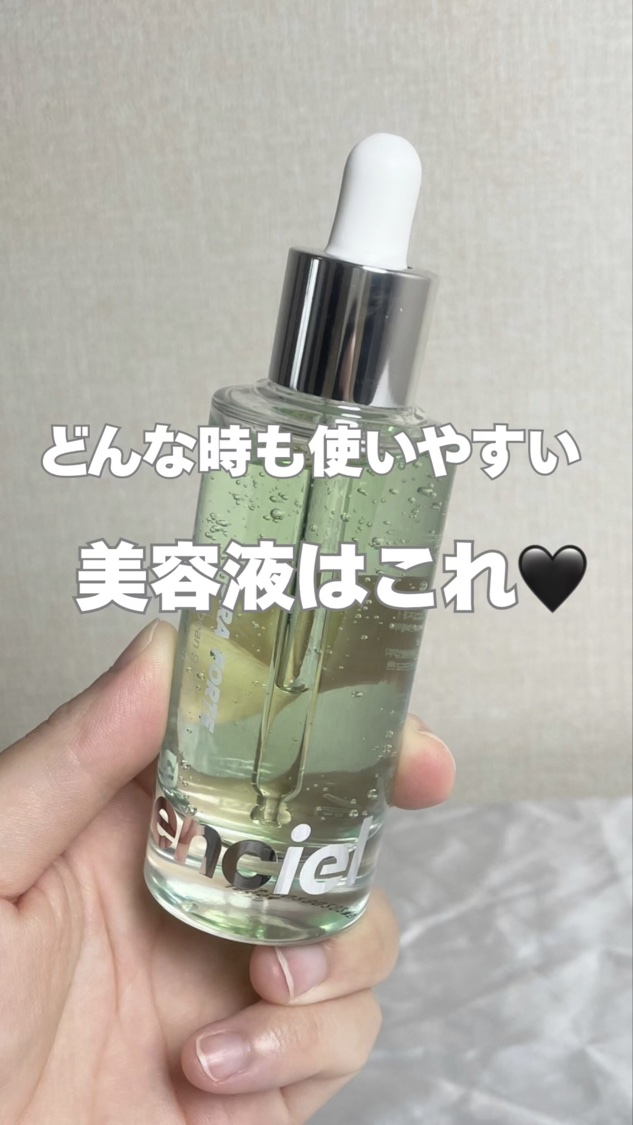 Hydra Forte Ampouleを評価しました