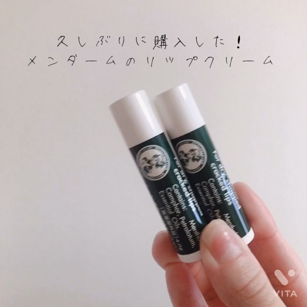 試してみた】薬用リップスティックXD/メンソレータム | LIPS 試してみた】薬用リップスティックXD/メンソレータム | LIPS