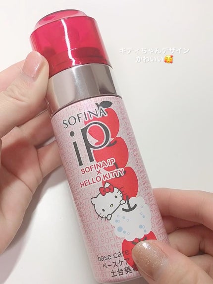 ベースケア セラム<土台美容液>/SOFINA iP/美容液の人気ショート動画