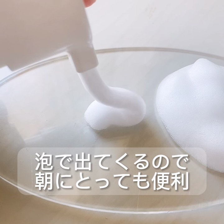 センシティブ スキン ウォッシングフォーム/OSAJI/泡洗顔を使ったクチコミ（3枚目）