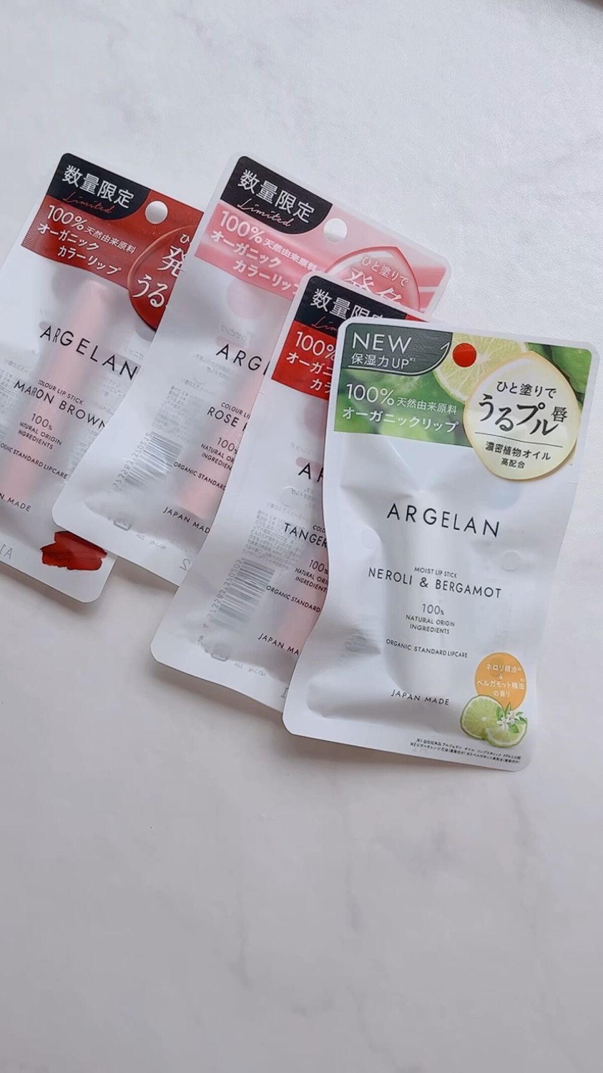 カラーリップスティック/アルジェラン/リップクリームを使ったクチコミ（1枚目）