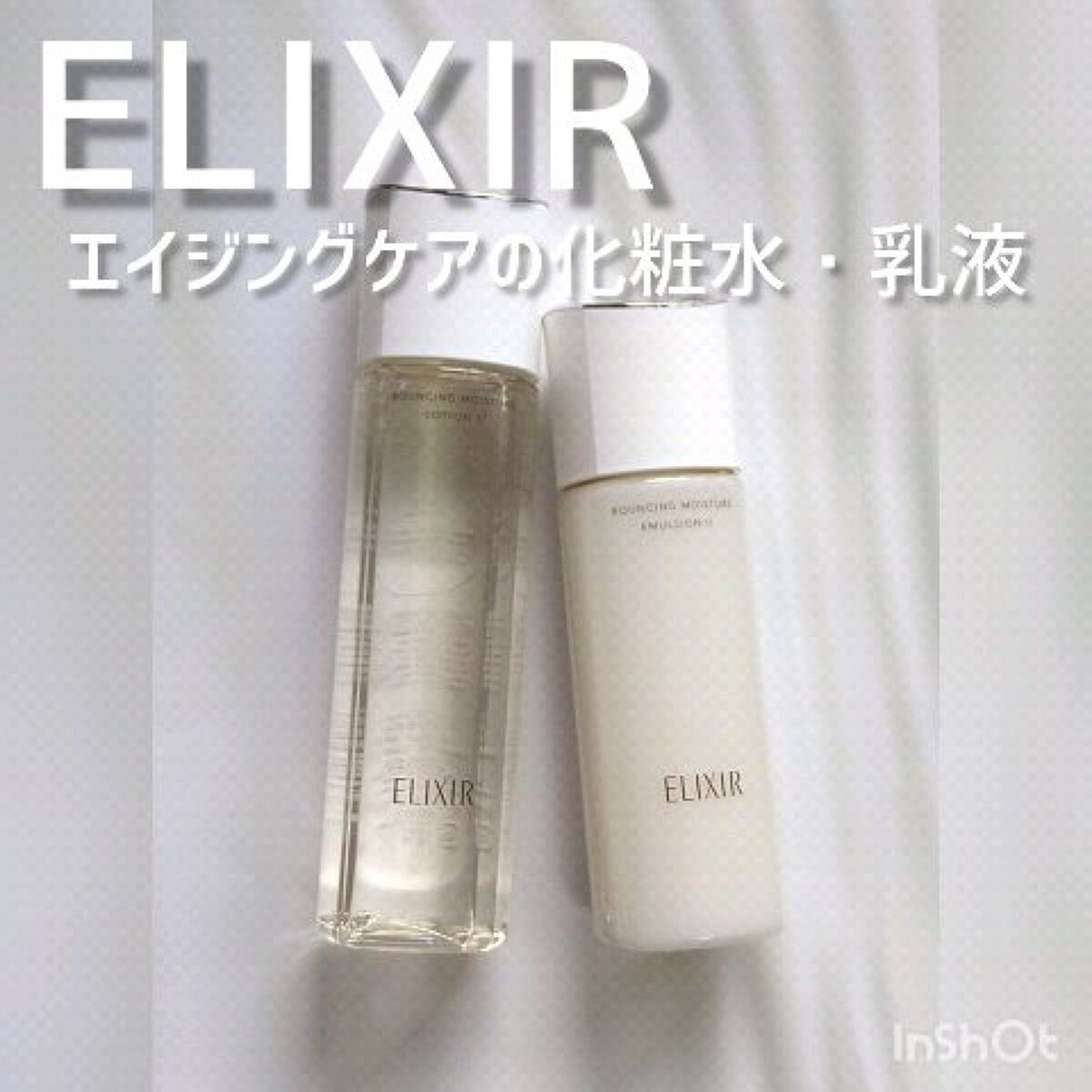 リフトモイスト エマルジョン SP/エリクシール/乳液の人気ショート動画