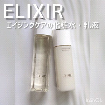 リフトモイスト ローション SP II /エリクシール/化粧水の人気ショート動画