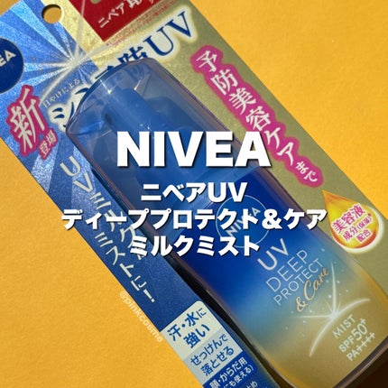 ニベアUV ディーププロテクト&ケア ミルクミスト/ニベア/日焼け止めミスト・スプレーの人気ショート動画