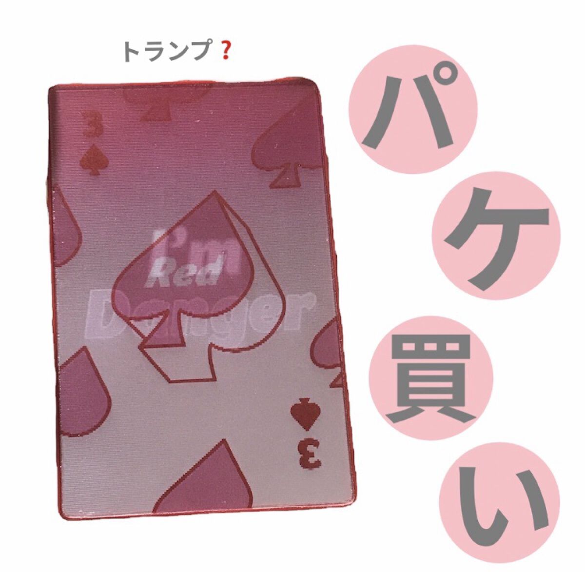 アイムヒドゥンカードパレット/i’m meme/アイシャドウパレットを使ったクチコミ（1枚目）