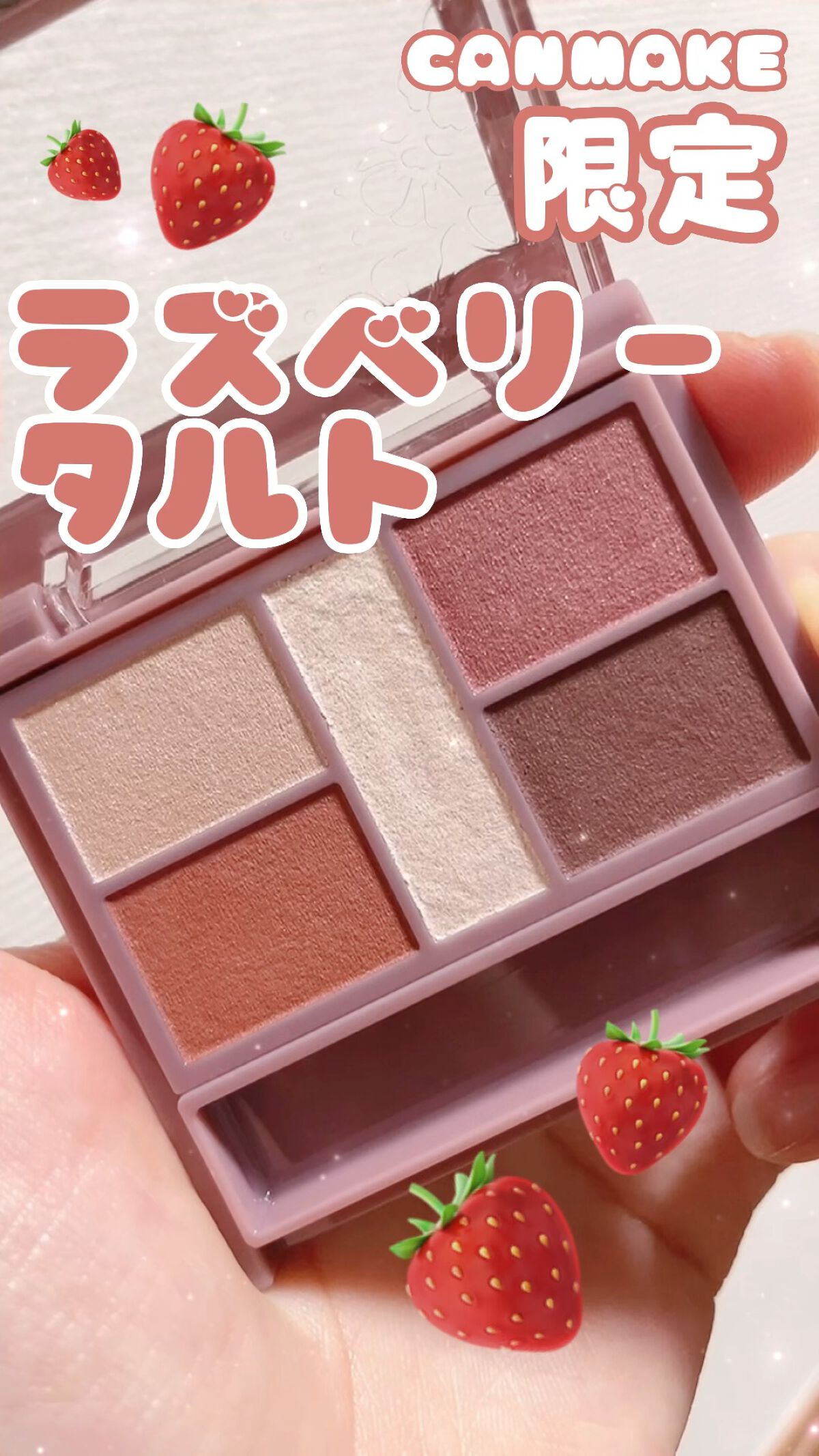 パーフェクトスタイリストアイズ/キャンメイク/アイシャドウパレットを使ったクチコミ（1枚目）