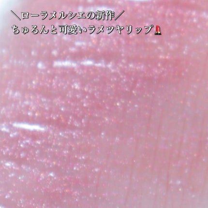 リップ グラッセ ハイドレーティング バームグロス/ローラ メルシエ/リップグロスの動画クチコミ5つ目