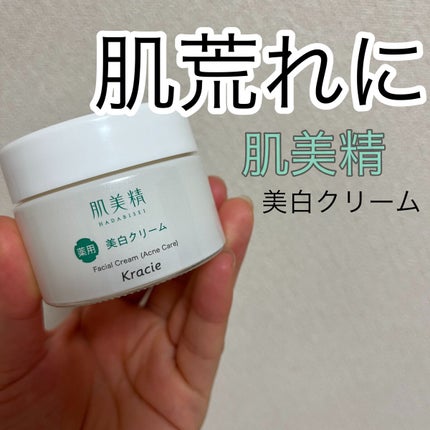 大人のニキビ対策 薬用美白クリーム/肌美精/フェイスクリームの人気ショート動画