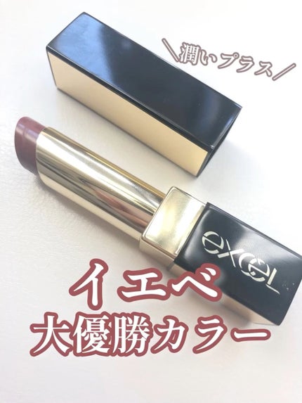 グレイズバームリップ/excel/口紅の人気ショート動画