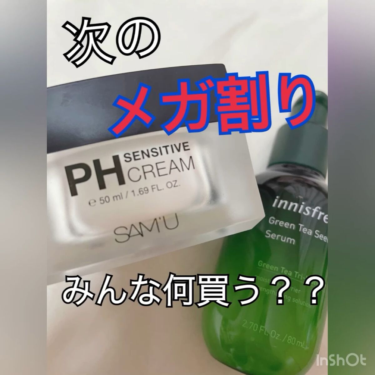 グリーンティーシード セラム N/innisfree/美容液を使ったクチコミ（1枚目）