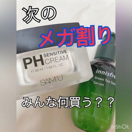 グリーンティーシード セラム N/innisfree/美容液の人気ショート動画