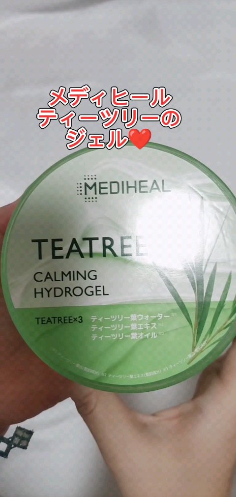 ティーツリーカーミングハイドロジェル/MEDIHEAL/ボディローションの人気ショート動画