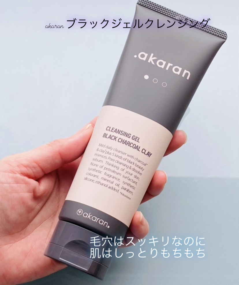 ブラックジェルクレンジング/.akaran/クレンジングジェルの人気ショート動画