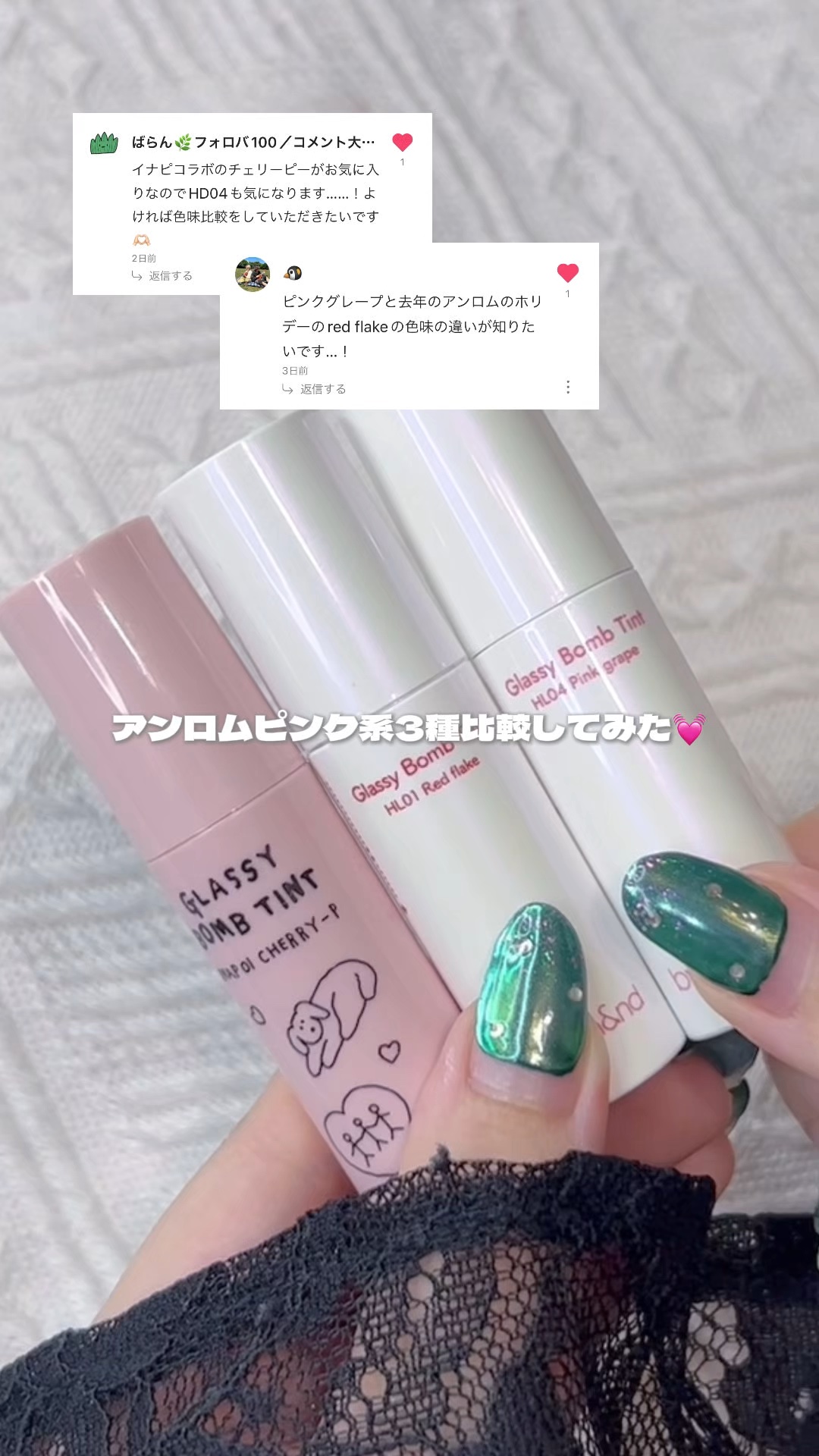 グラッシーボムティント/&nd by rom&nd/リップティントの人気ショート動画