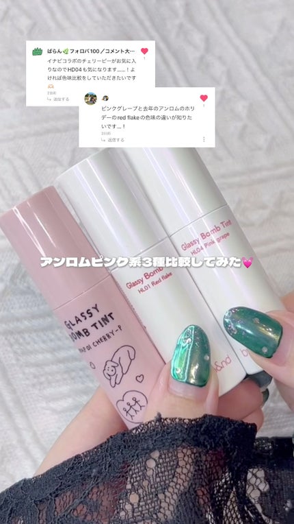 アンドバイロムアンド グラッシーボムティント/&nd by rom&nd/リップティントの人気ショート動画