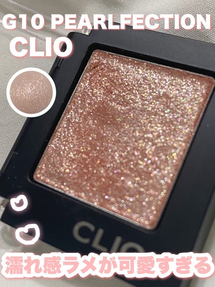 プロ シングル シャドウ/CLIO/単色アイシャドウを使ったクチコミ(1枚目)