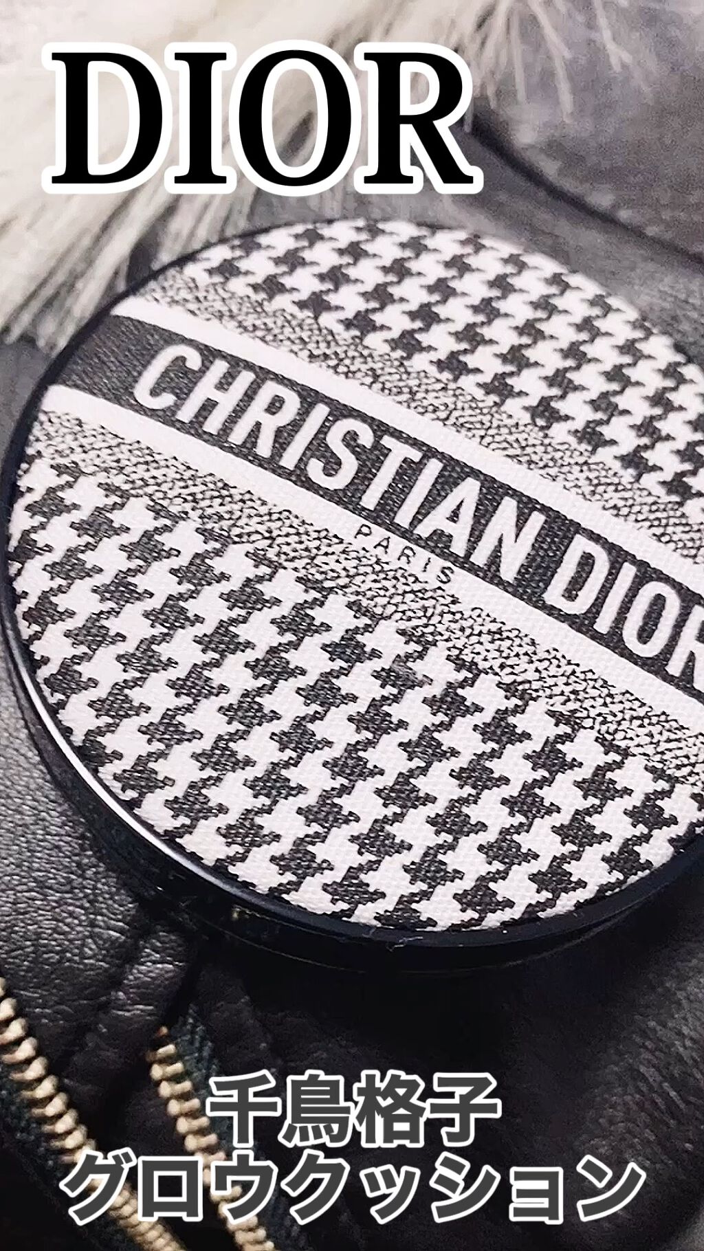 【旧】ディオールスキン フォーエヴァー クッション/Dior/クッションファンデーションの動画クチコミ4つ目