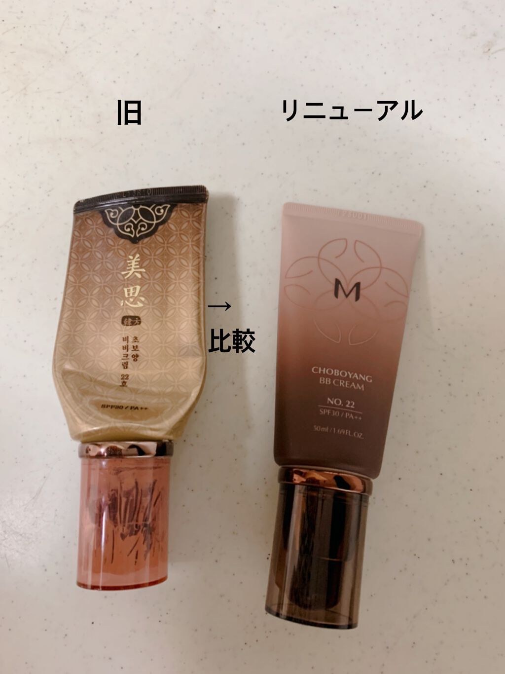 美思 チョボヤン BBクリーム（N）/MISSHA/BBクリームを使ったクチコミ（1枚目）