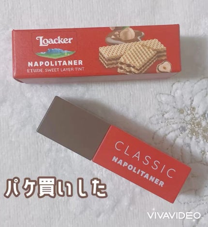 ローカー スウィートレイヤーティント/ETUDE/口紅の動画クチコミ1つ目