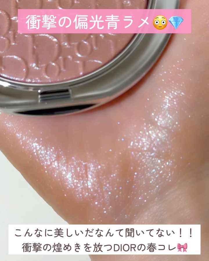 ディオールスキン フォーエヴァー グロウ ルミナイザー（スプリング コレクション 2026 限定品）/Dior/ハイライト・シェーディングを使ったクチコミ（2枚目）