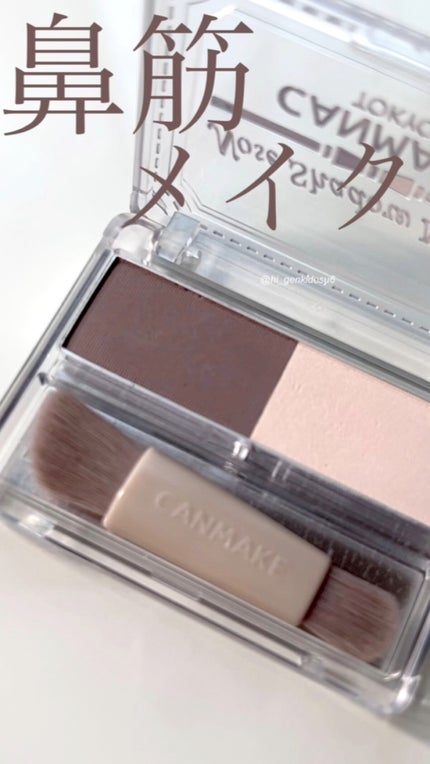 ノーズシャドウメーカー/キャンメイク/ハイライト・シェーディングの人気ショート動画