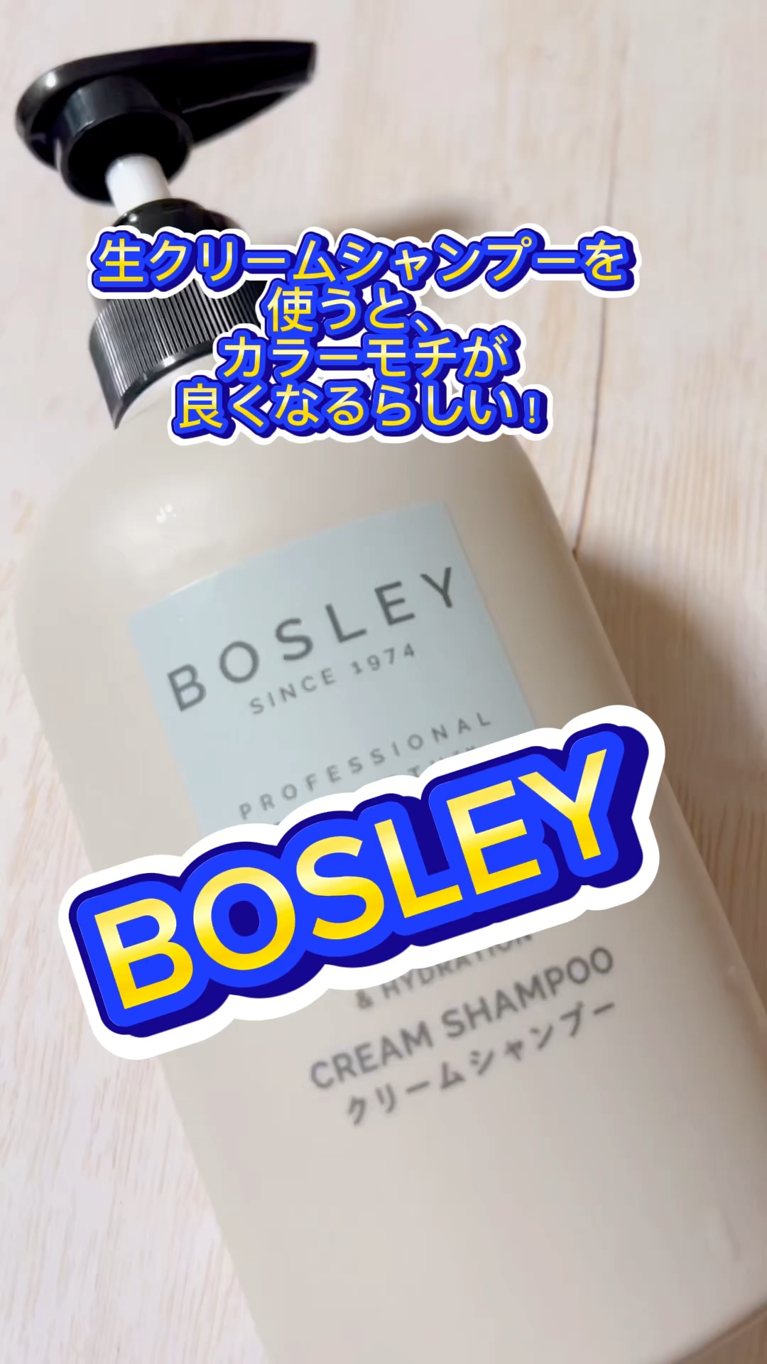 クリームシャンプー リラックスシトラスの香り/ボズレー/市販シャンプーの動画クチコミ2つ目