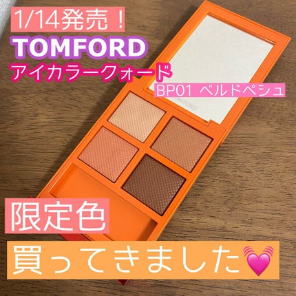 アイ カラー クォード/TOM FORD BEAUTY/アイシャドウパレットの人気ショート動画