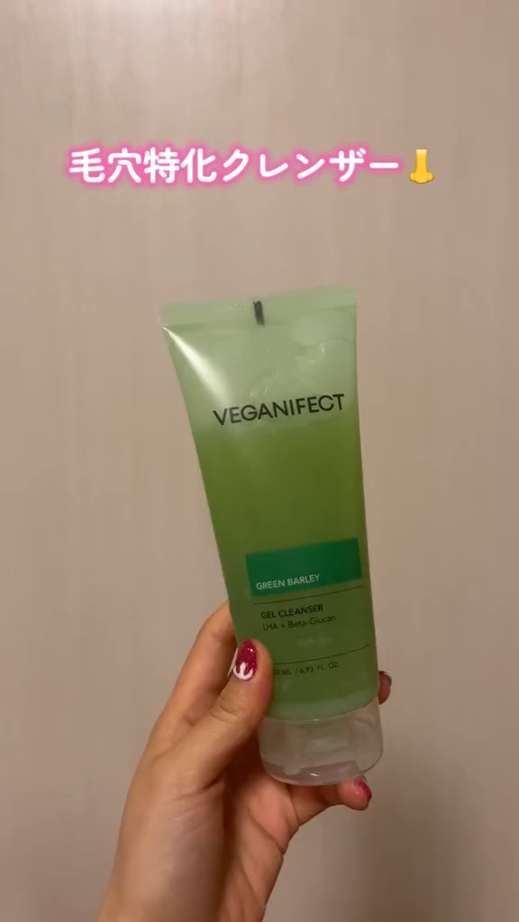青麦クレンジングジェル /Veganifect/クレンジングジェルを使ったクチコミ（1枚目）