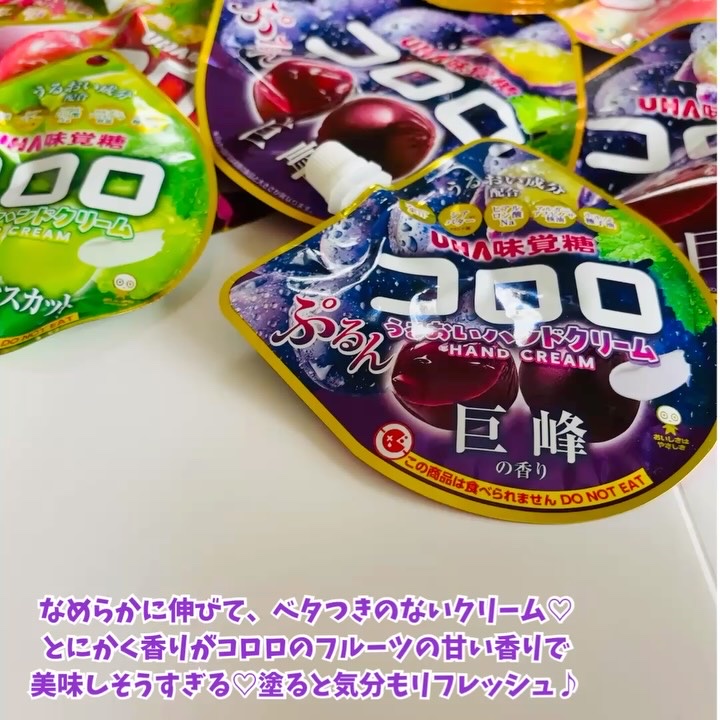 コロロうるおいハンドクリーム/SHOBIDO/ハンドクリームを使ったクチコミ（2枚目）