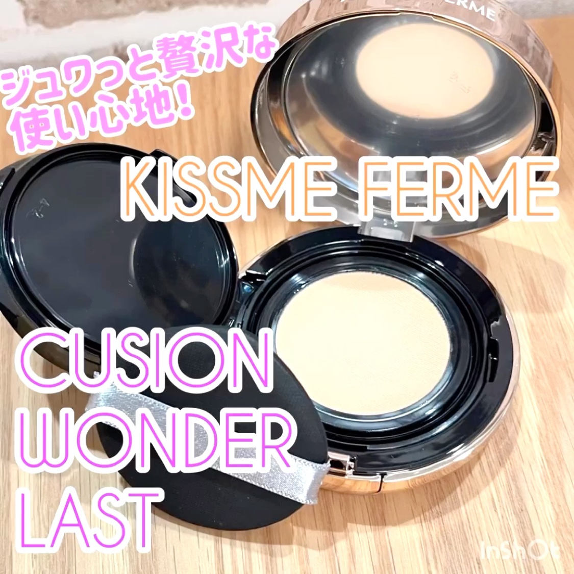 キスミー フェルム クッションワンダーラストＳＰ/キスミー フェルム/クッションファンデーションを使ったクチコミ（1枚目）