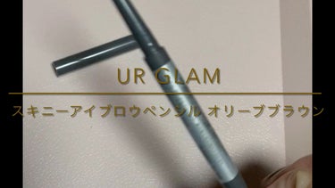 スキニーアイブロウペンシル/U R GLAM/アイブロウペンシルを使ったクチコミ（1枚目）