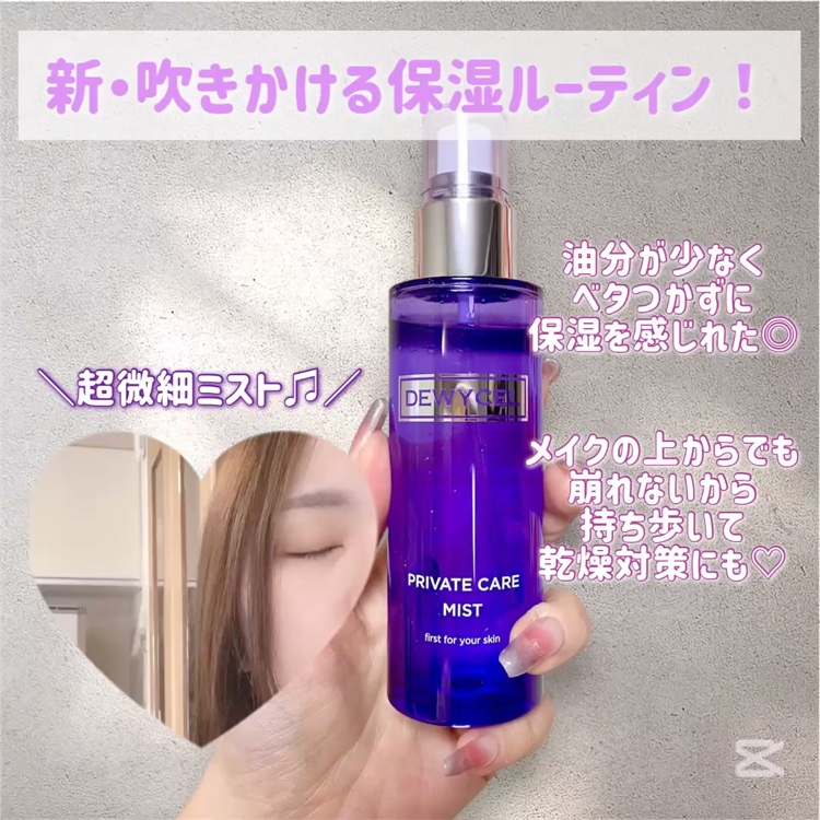 プライベートマスク/DEWYCEL/シートマスク・パックを使ったクチコミ（2枚目）