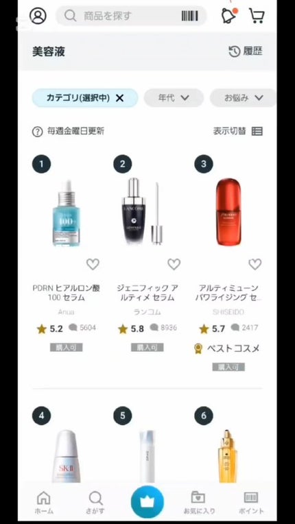 PDRNヒアルロン酸カプセル100セラムマスクパック/Anua/シートマスク・パックの人気ショート動画