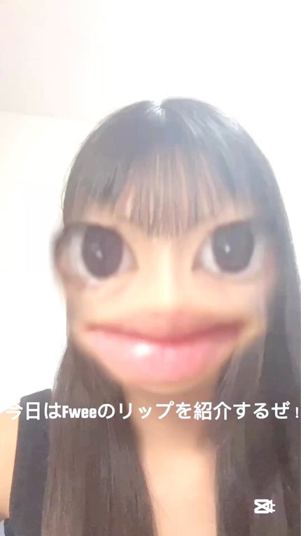 フィー 3Dボリューミンググロス/fwee/リップグロスの人気ショート動画