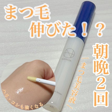 NANOA SC Eyelash Serum ヒト幹細胞まつ毛美容液/NANOA/まつげ美容液の人気ショート動画