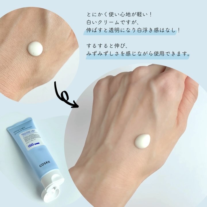 ウルトラライト透明UVクリーム/COSRX/日焼け止めクリームを使ったクチコミ（3枚目）