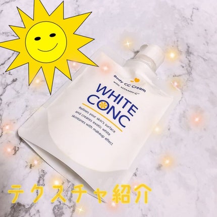 薬用ホワイトコンク ホワイトニングCC CII/ホワイトコンク/ボディクリームの人気ショート動画