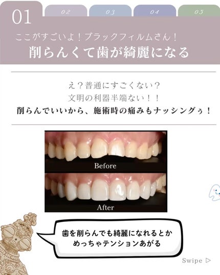 を使ったクチコミ(3枚目)