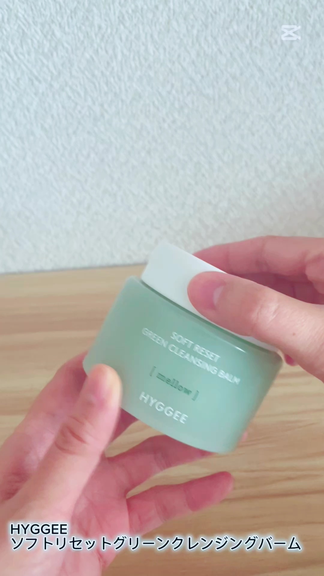 ソフトリセットグリーンクレンジングバーム/HYGGEE/クレンジングバームの動画クチコミ1つ目